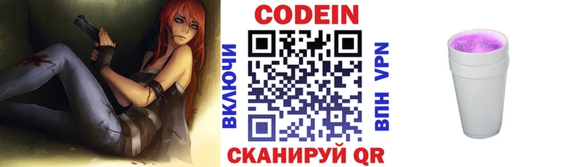 Кодеин Purple Drank  хочу   Хадыженск 